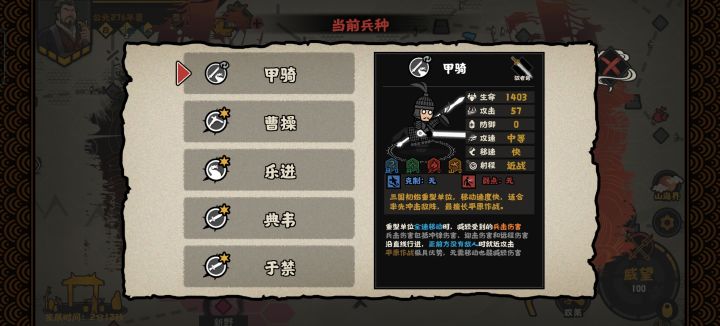 怎么换武将截图