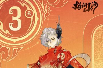 📢 公测倒计时：3天！