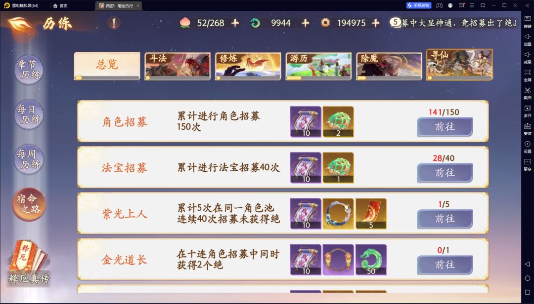 40抽无金成就 2