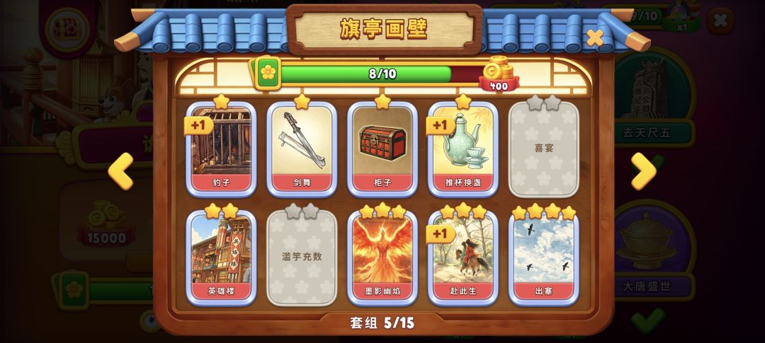 换卡,如图 5