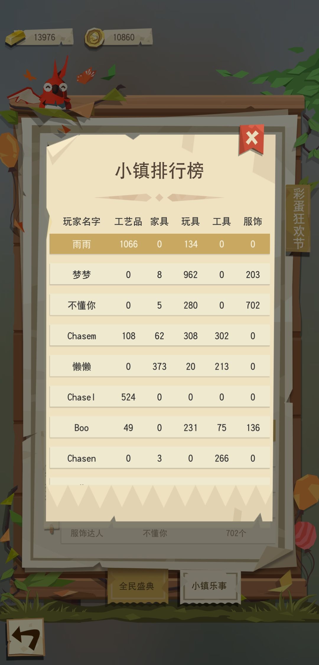 一人肝五个号,前五都是我,肝痛 1