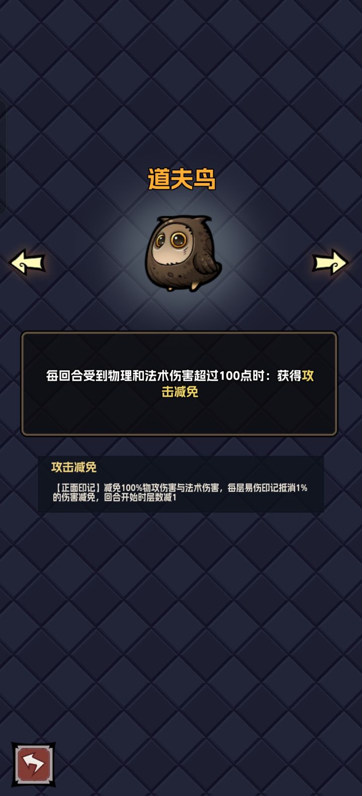 说起来道夫鸟对于物理职业的克制好强啊截图