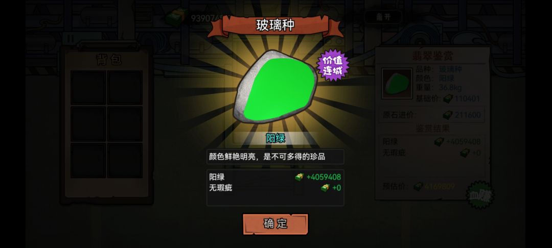 哪有赌狗天天输?哪有小孩天天哭? 1