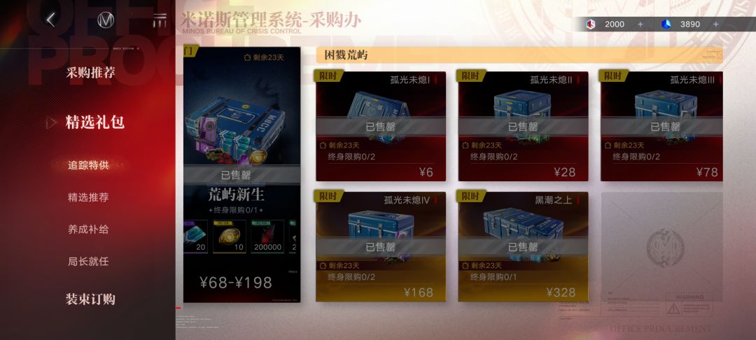 上线买完皮肤留影 氪完但囤着 3
