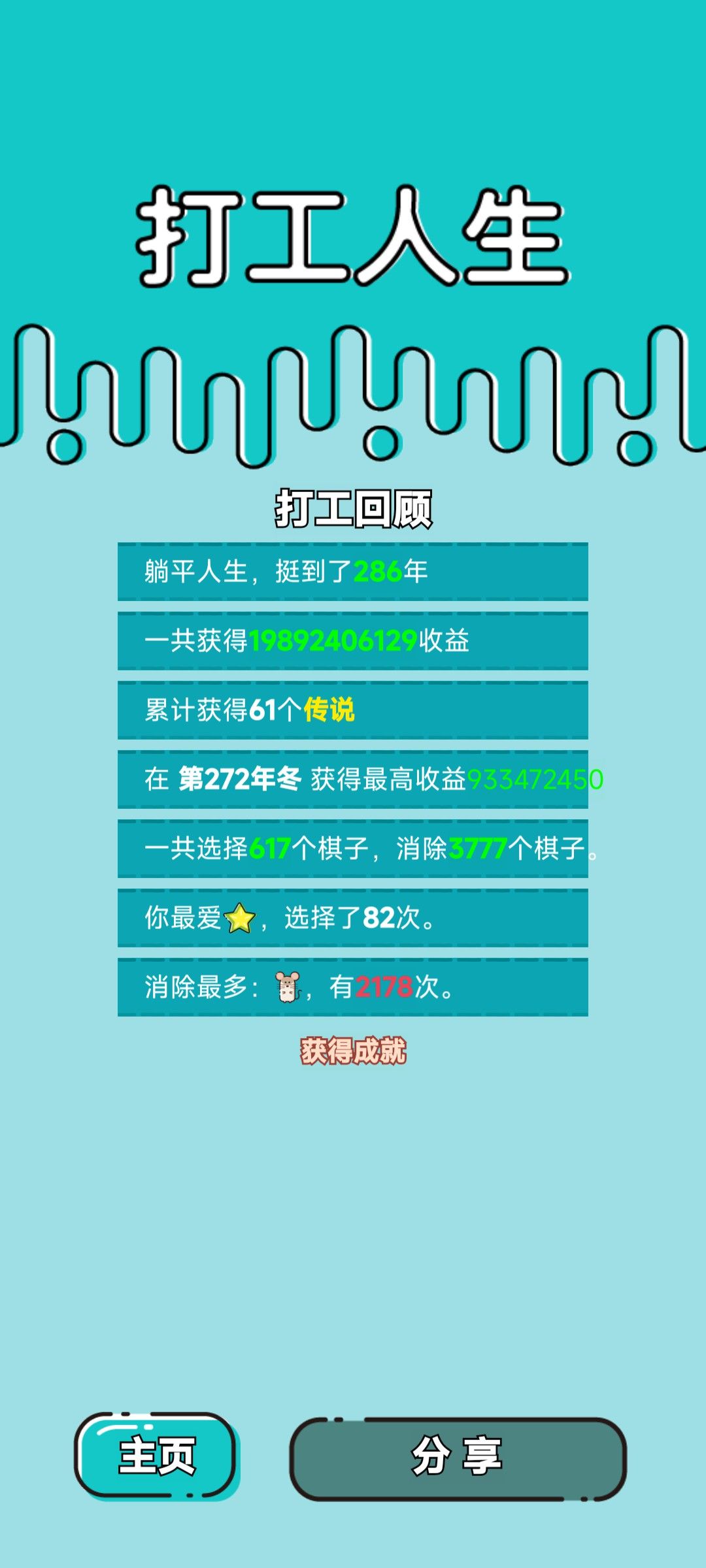 我的打工回顾 2
