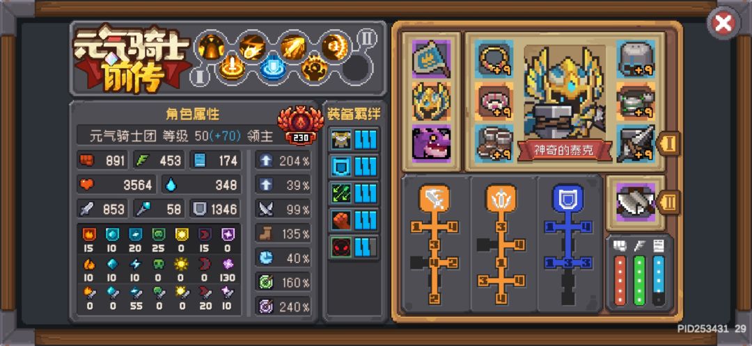 领主测试总结 3
