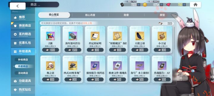 萌新不懂就问截图
