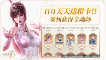 内有福利 | 必玩《斗罗大陆：逆转时空》的四大理由！