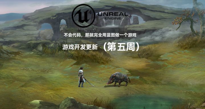 独立游戏《灵刃》开发进度_第五周截图