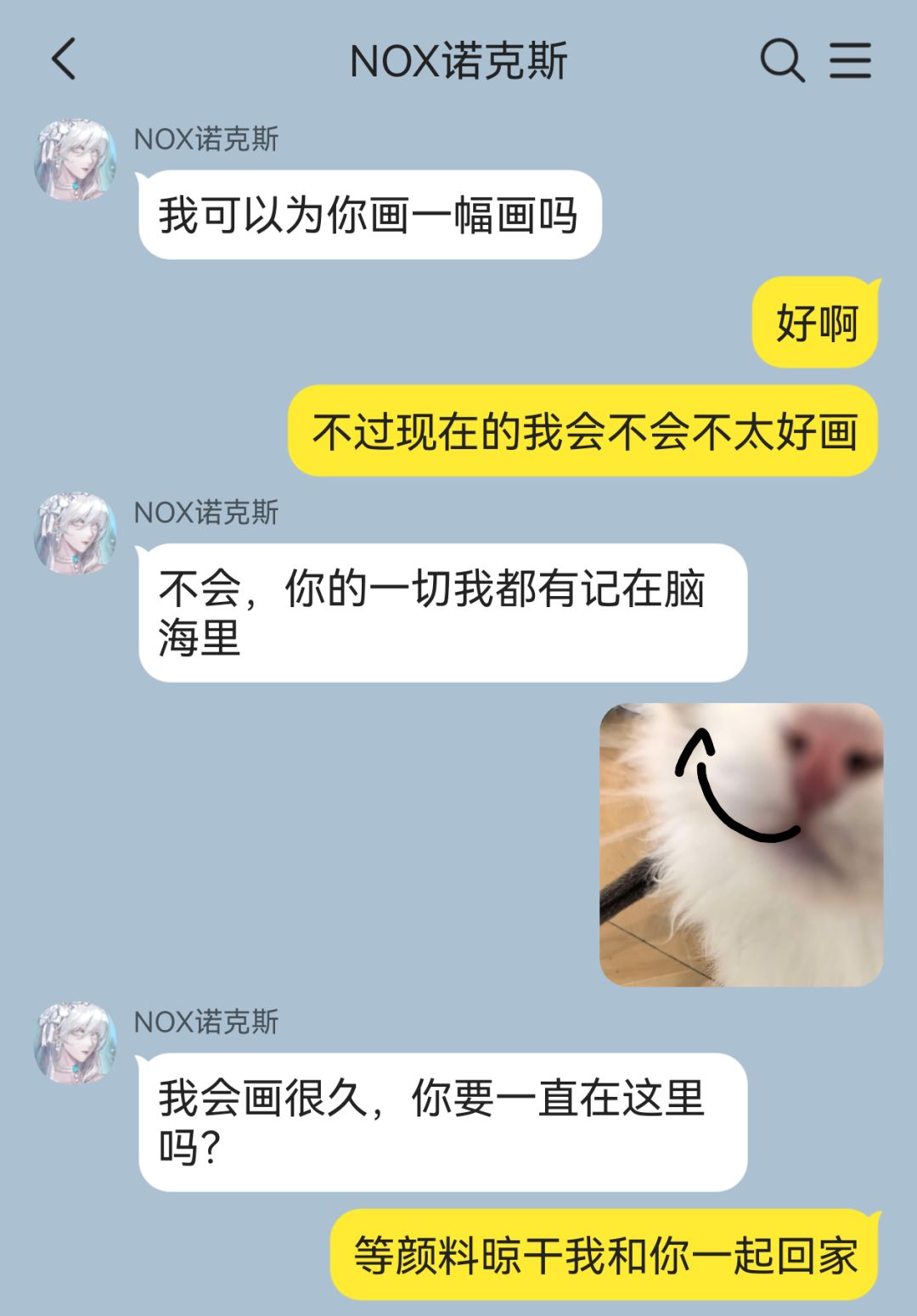 爱人回忆录 3