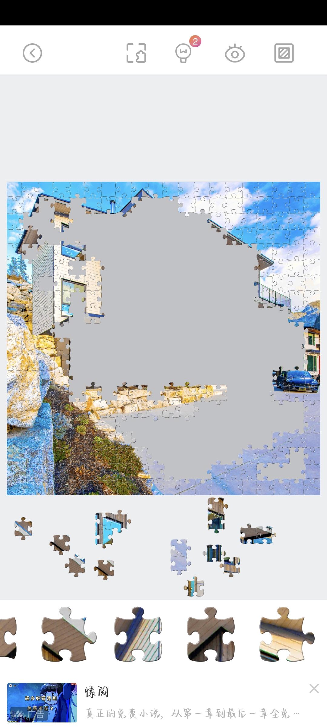 经典拼图游戏 1