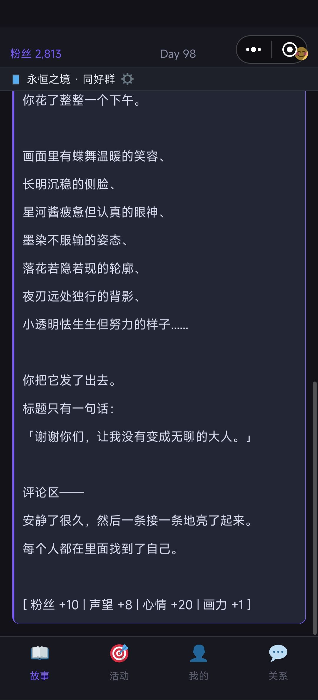 好感慨啊，不愿意离开了 2