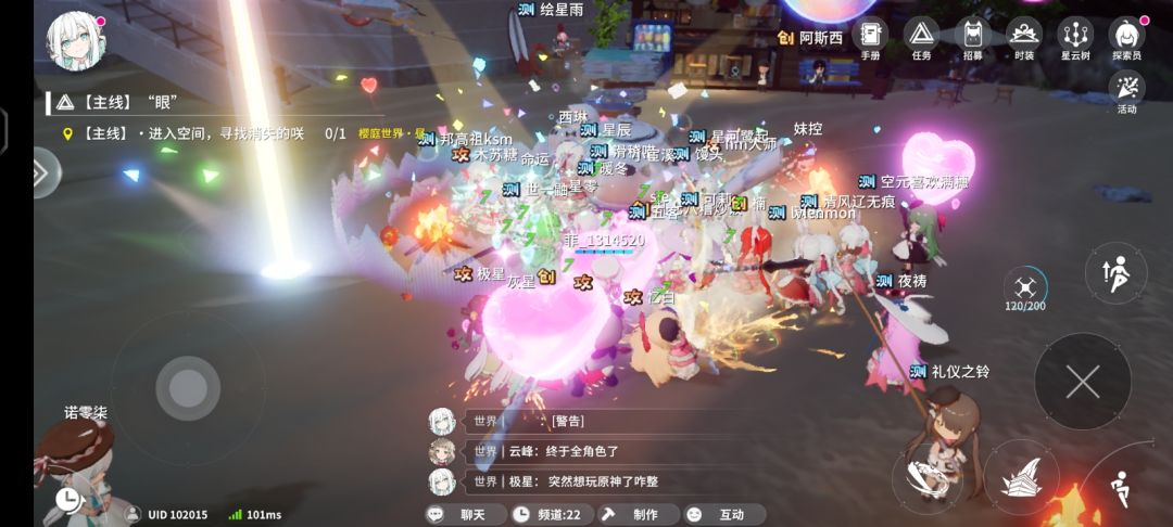 二测见 7