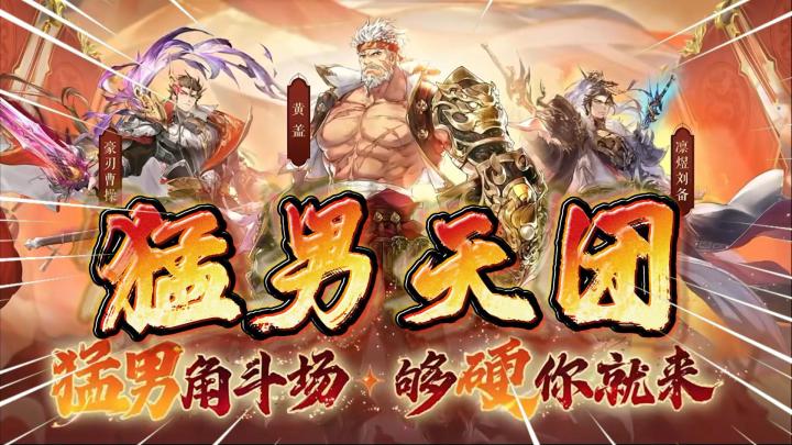 三国志幻想大陆:幻想服“新活”!用户群体秒变“女玩家”?截图