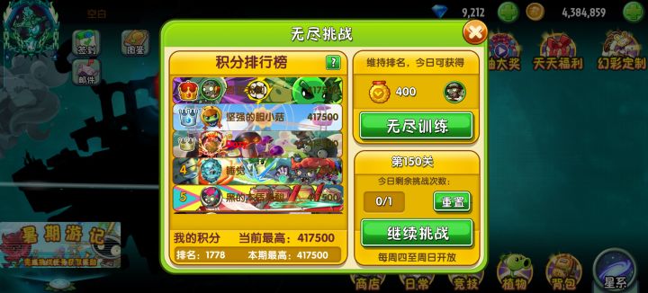 我是竞速耻辱截图