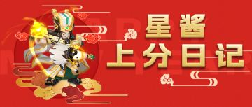 【直播预告】卧龙起床，星酱开工写日记啦！