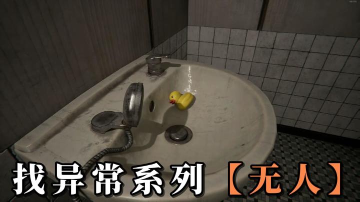 找异常的场景探索游戏！千禧年的街景还原，回忆感直接拉满！截图