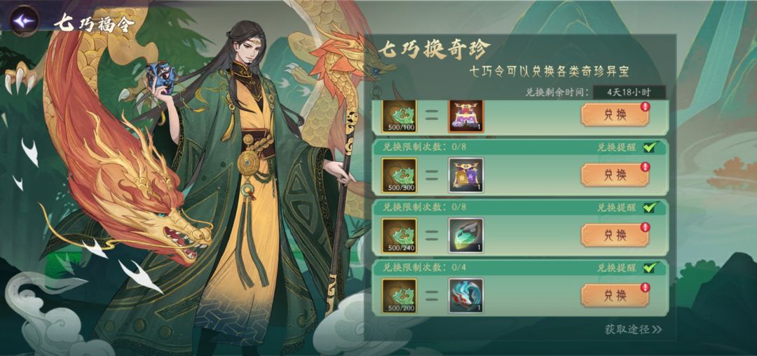 上古有灵妖 1