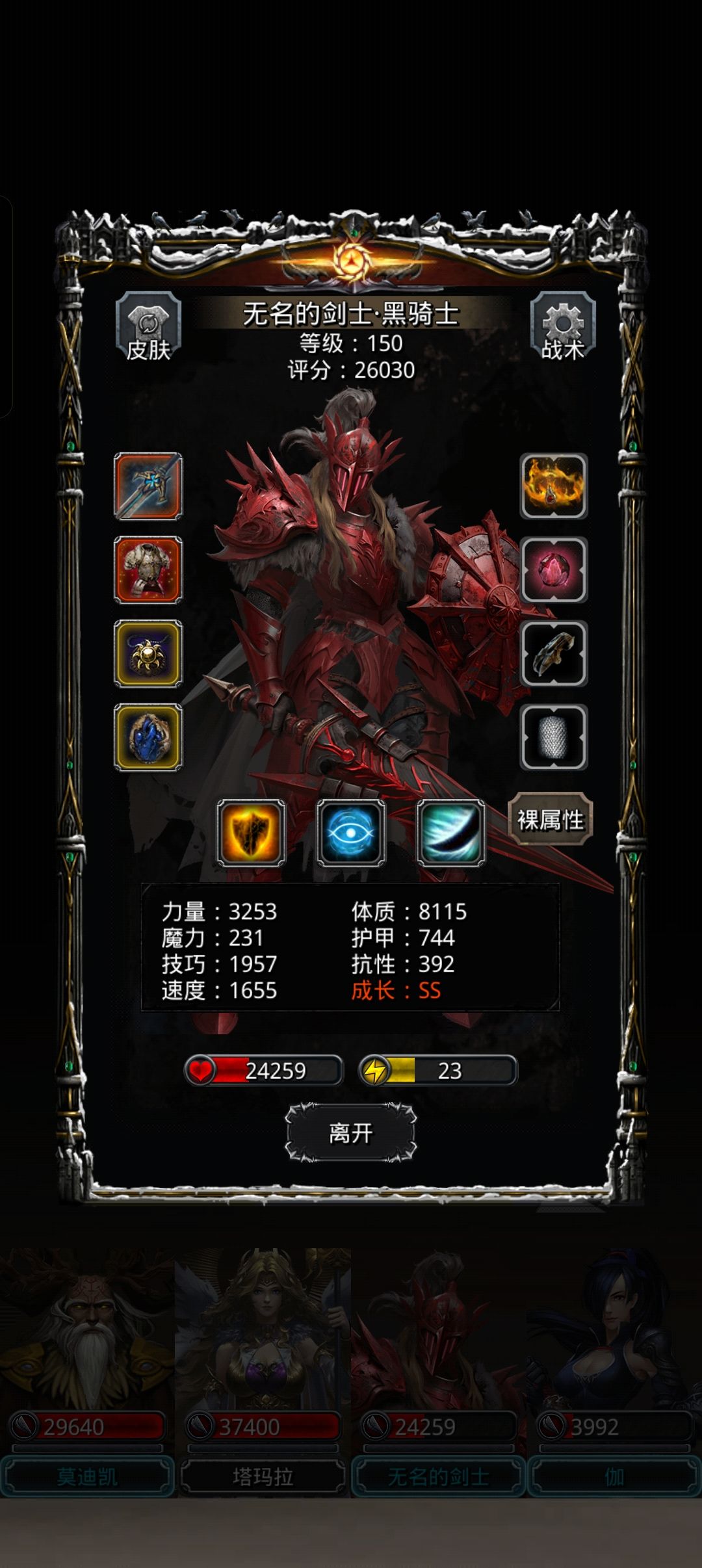 图28贝兰 4