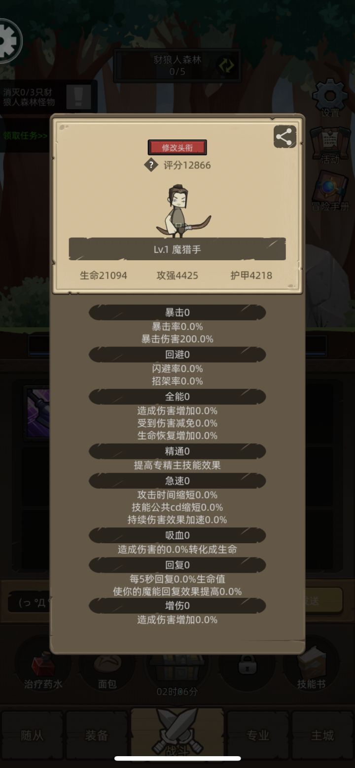 1级小号冲到一半维护了截图
