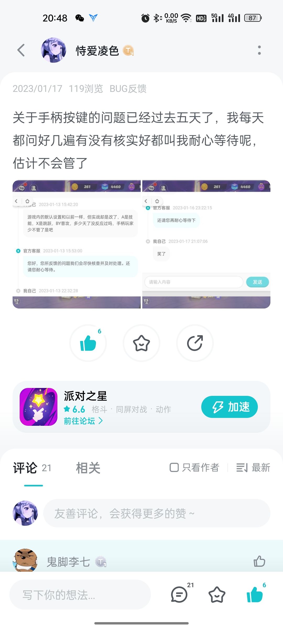 没搞错吧这是真实存在的嘛,时隔三个月还没修复哈哈? 1