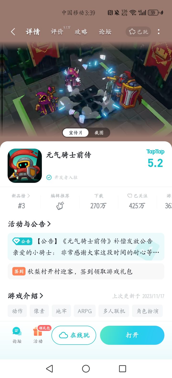 洗白挺快啊,下赛季9.0了截图