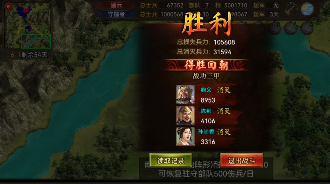 6月第一期演武大会6-1突围法截图