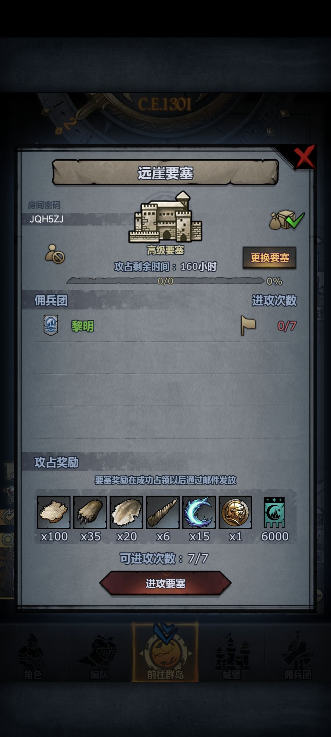官周车 副塔随意 3