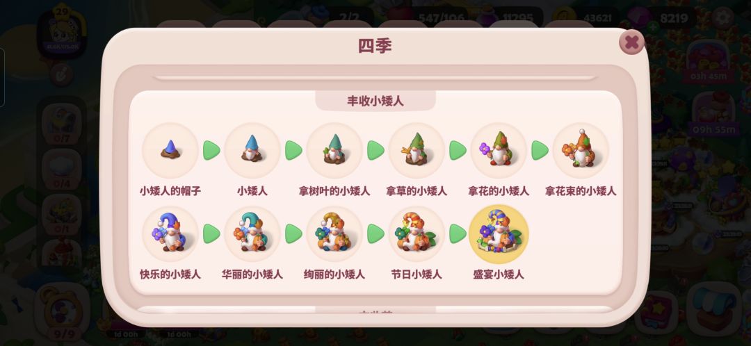 终于集齐了 1