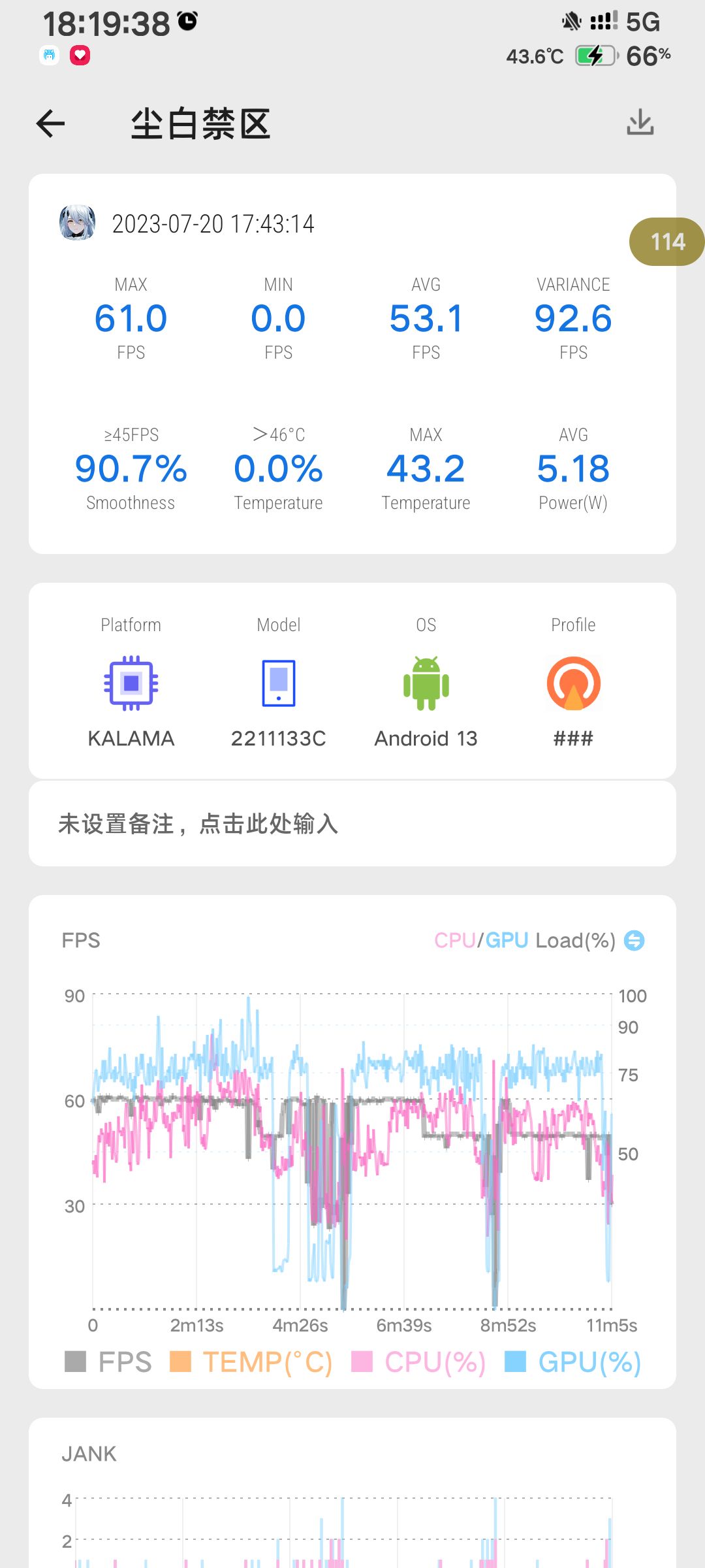 尘白优化指南——这游戏优化确实差 3