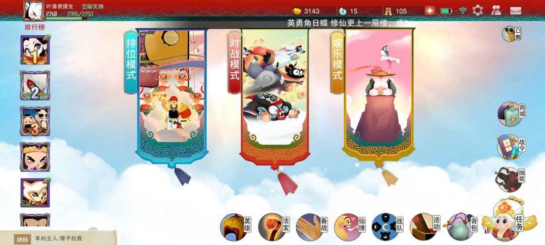 感觉还是难受,高机动和高爆发还是强 3