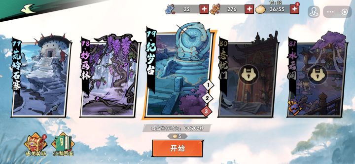 79-3被秒最后一个boos咋整截图