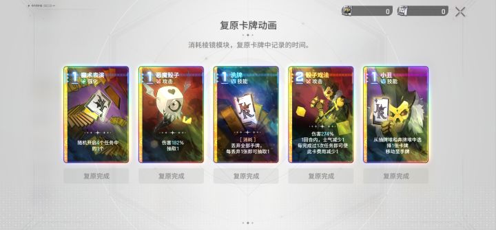 丑神完满了截图