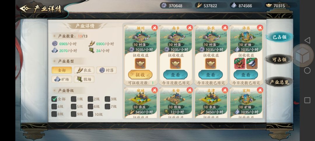 元宝获取截图