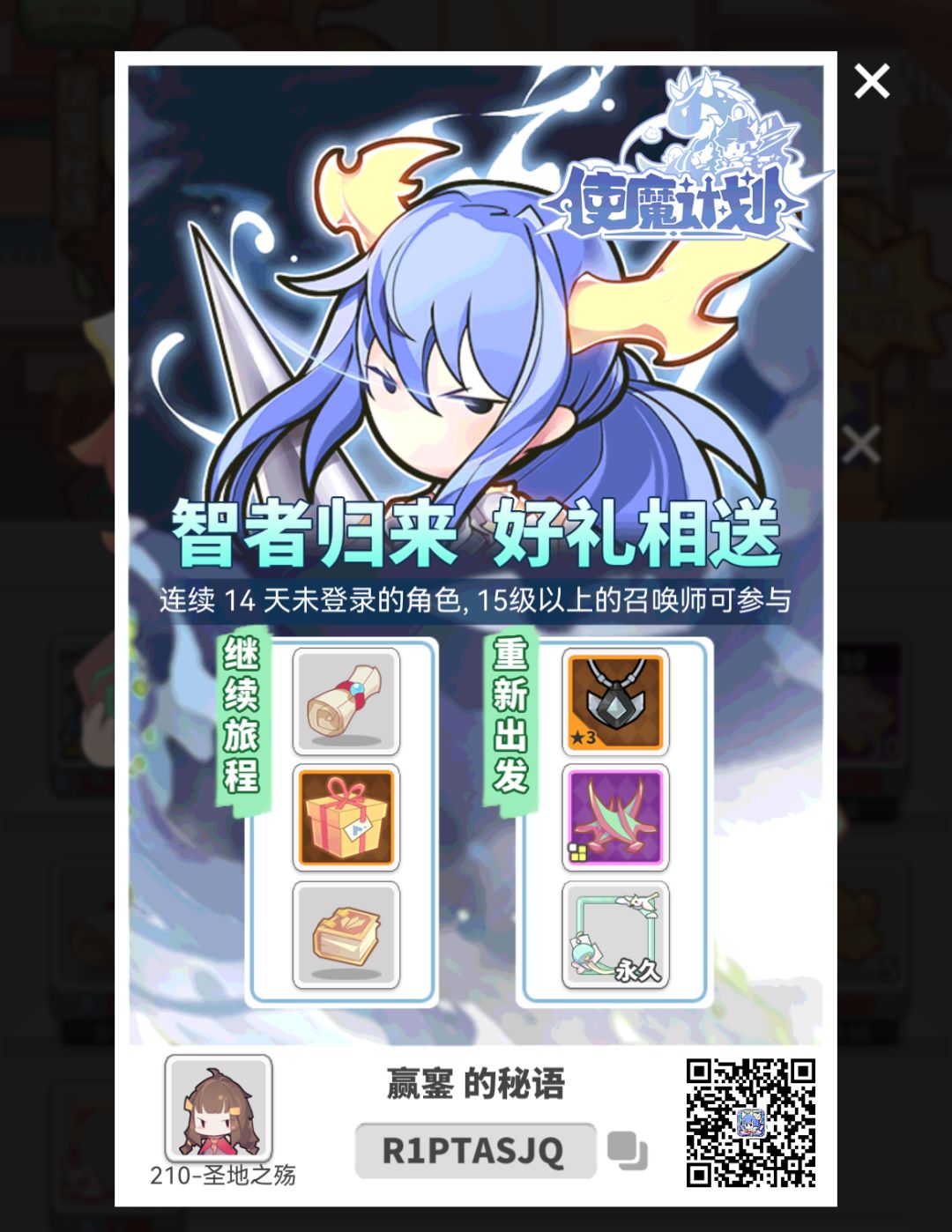 有没有回归的玩家 1