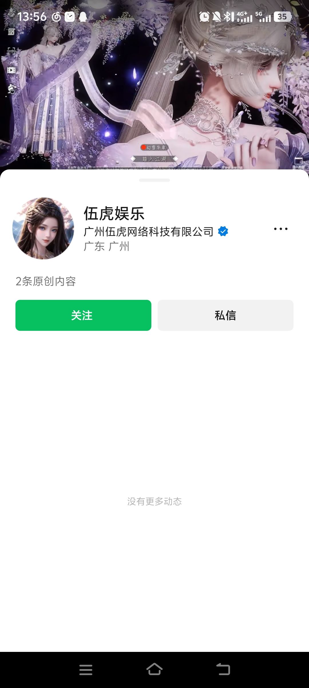 有个不知名的东西在这拿以闪打广告 4