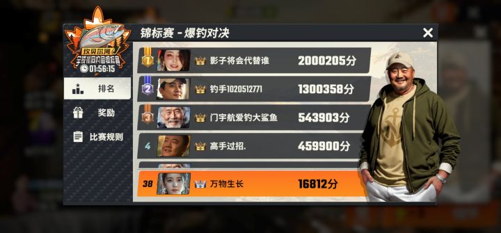 刚开赛就200万分?截图