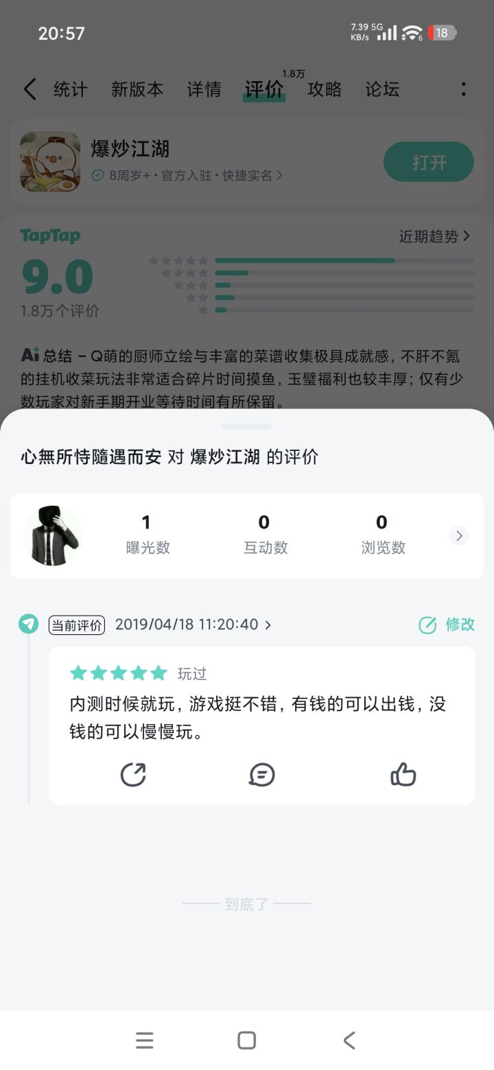 三年相伴,一别数载,已是八周年截图