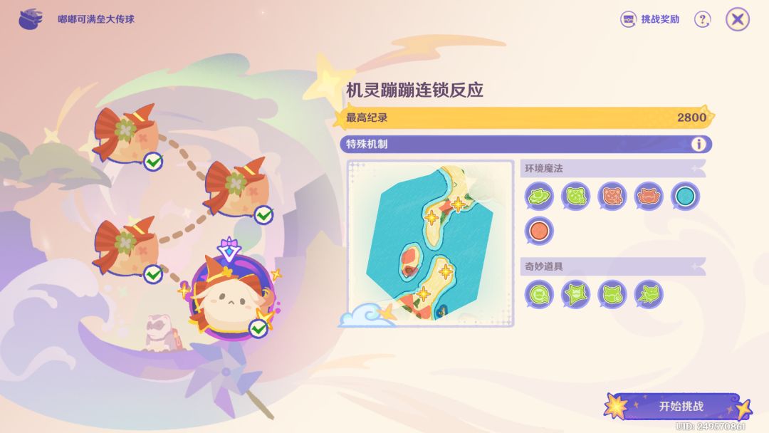 最后还是没完全看懂怎么计分 1