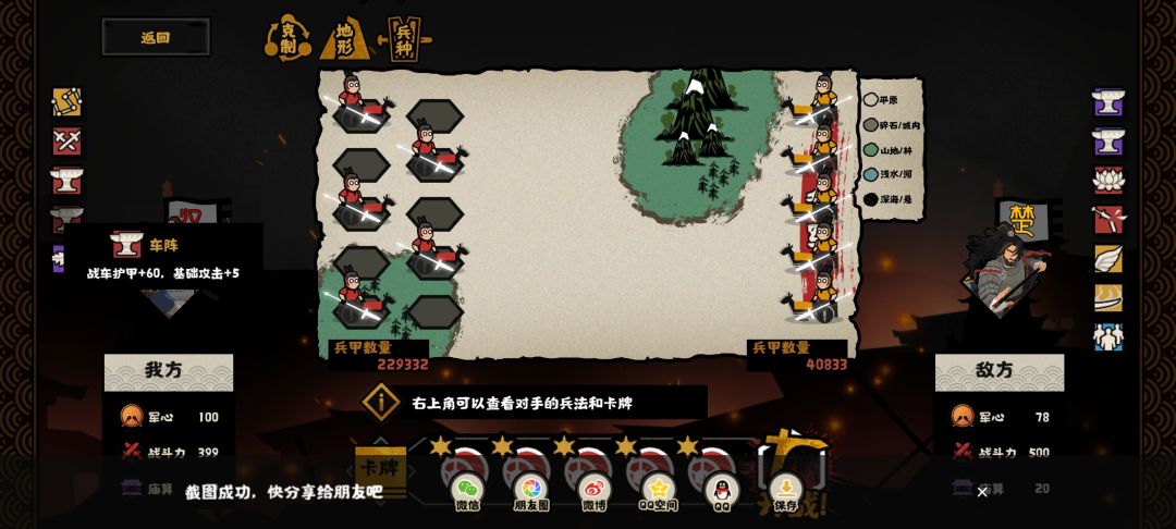 战车战役真的猛 3