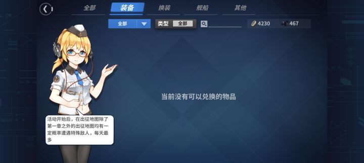 终于把装备换完了,撒花🌸🌸🌸截图