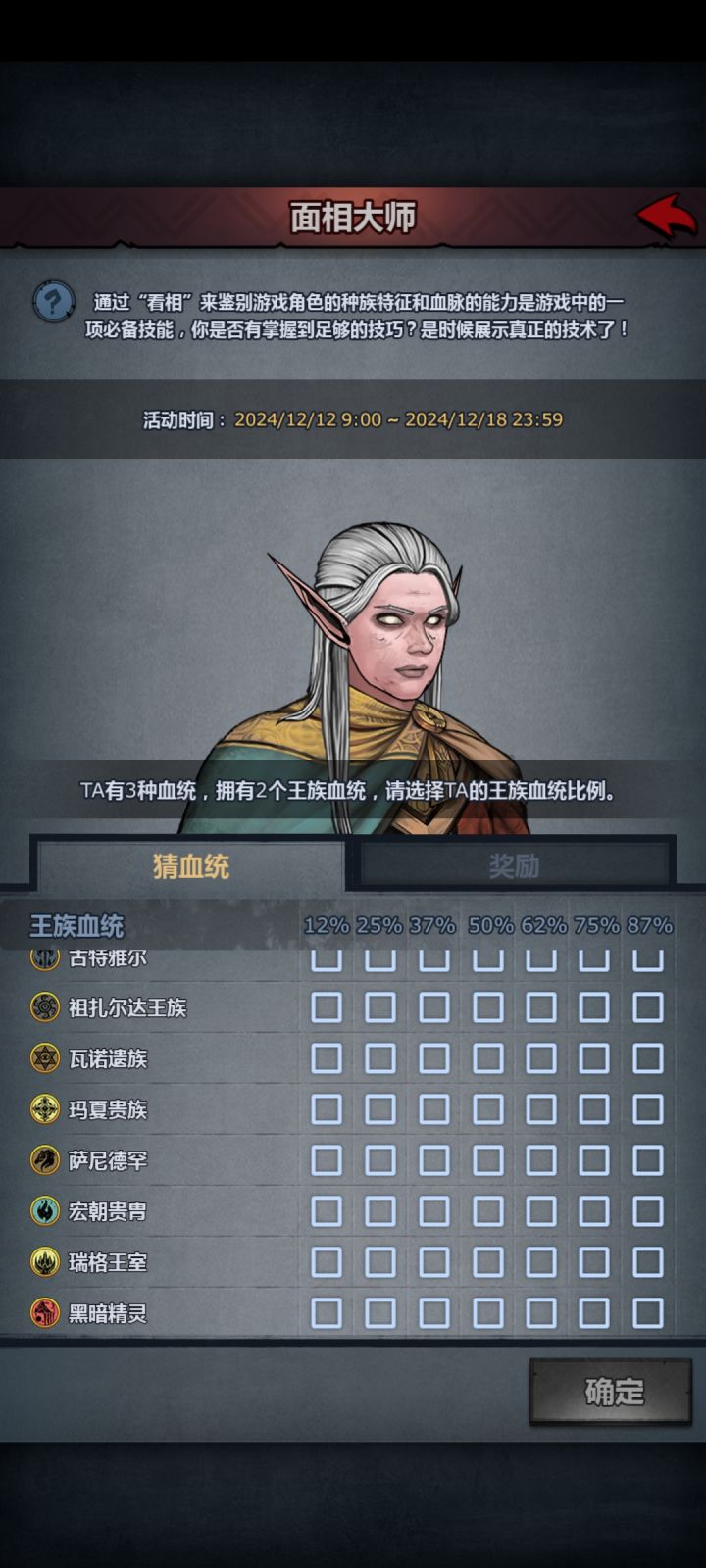 求助只知道有精灵血保底50,其他两个血真猜不出来截图