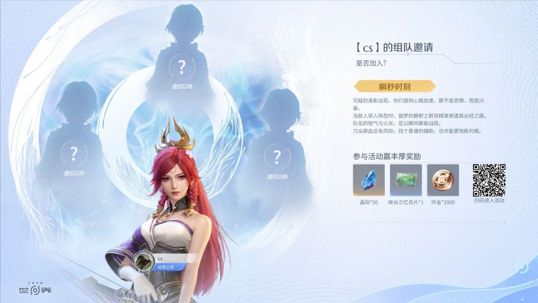 35级组队活动 1