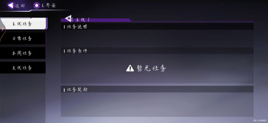 bug希望官方能看到 2