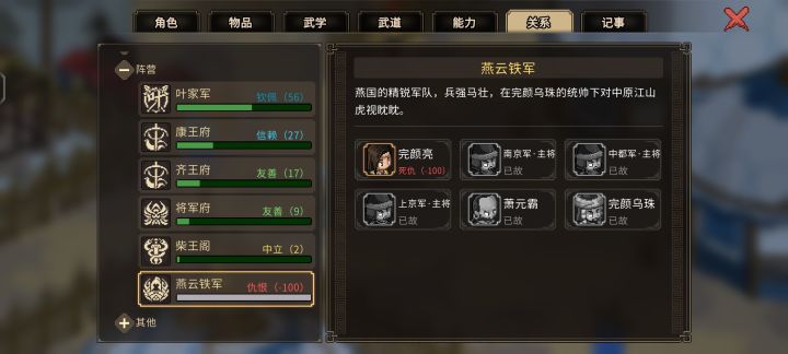 这一个死仇完颜亮到底跑哪去了,我现在做救叶将军就差个完颜亮,轩辕军营没有,然后他的三个任务点没有他还能跑哪去截图
