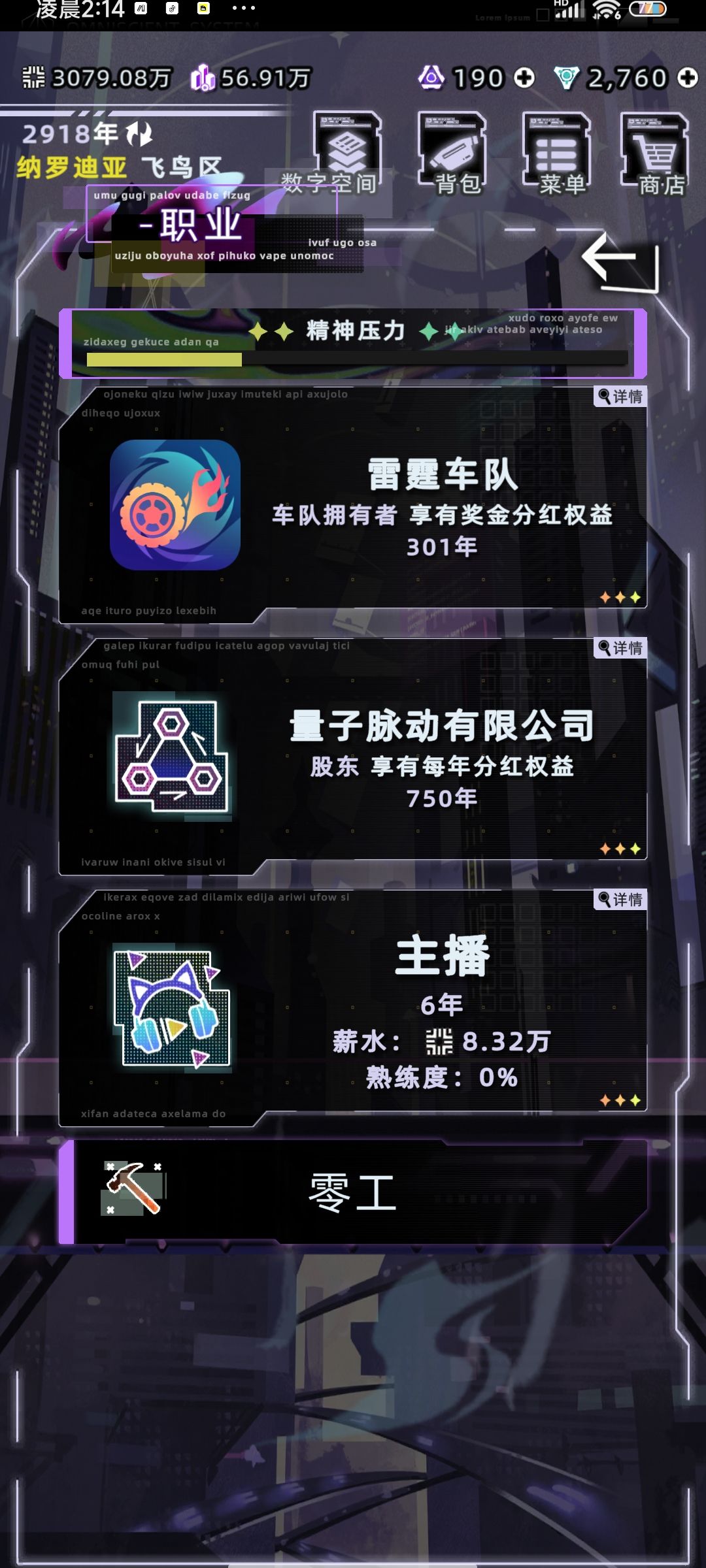 好圣孙不继承家业追寻梦想 2