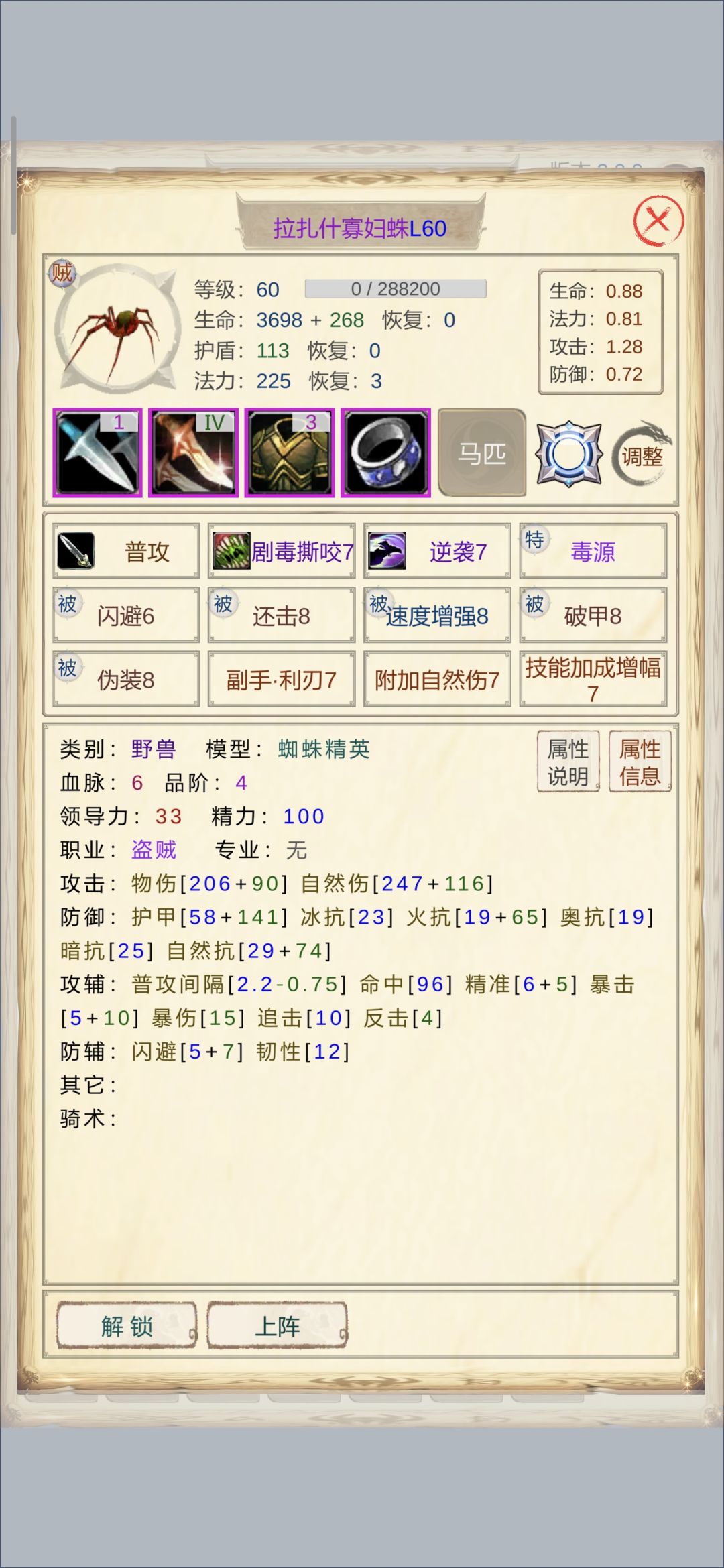 新手准备玩任务升级的提示 3