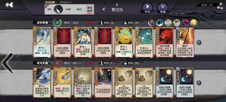 究极爽局,全满卡组,一轮刷100命元截图