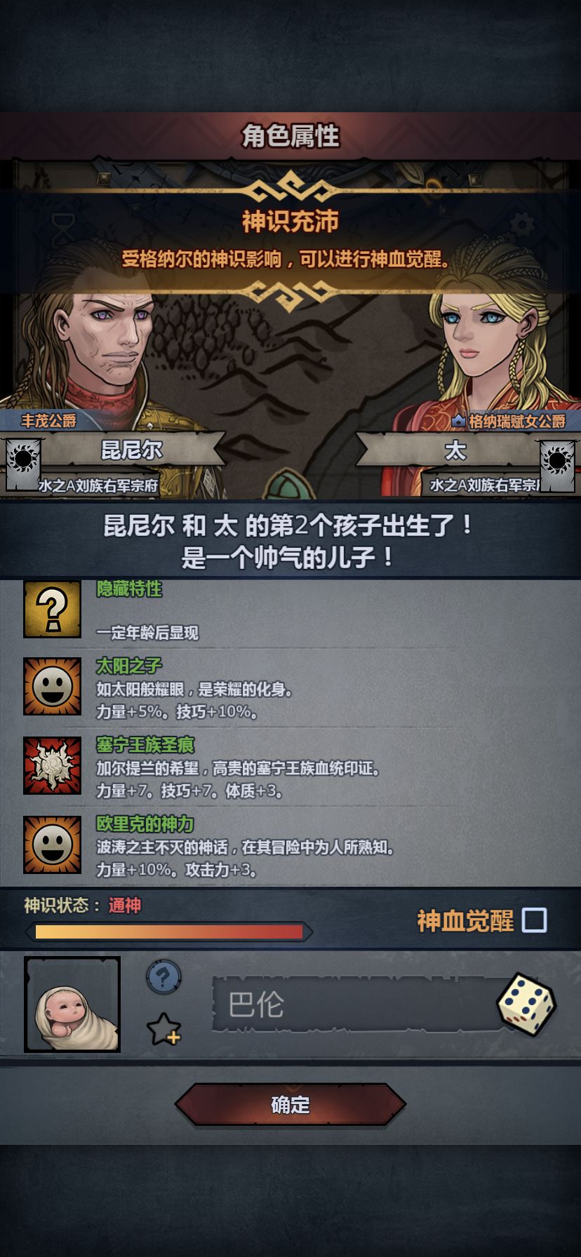 感觉人生里都是神力男 2
