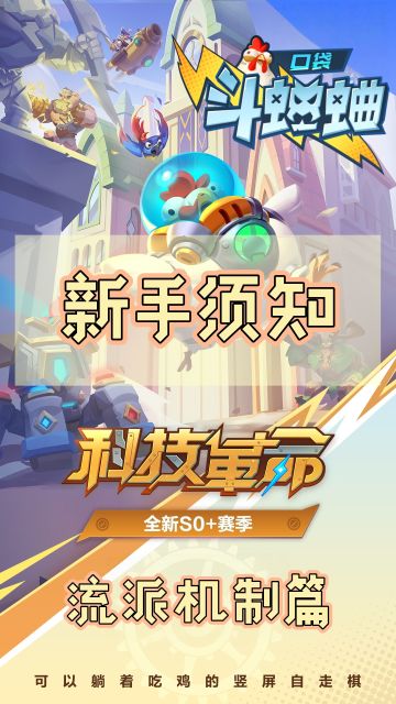 纯新手必看！游戏保姆级入门教程